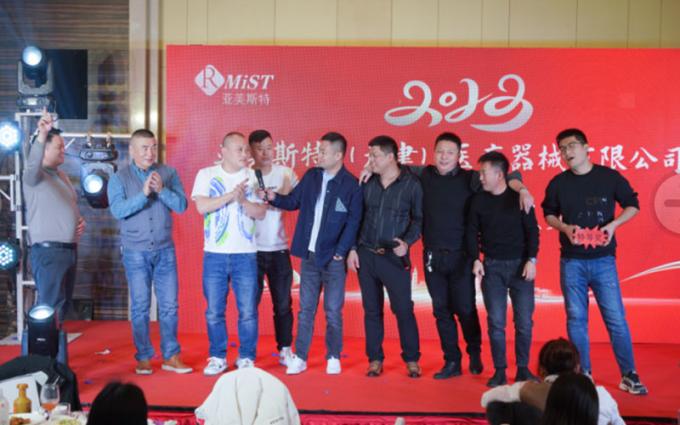 Rmist Porcelana Rmist (Tianjin) Medical Device Co., Ltd. Perfil de la compañía